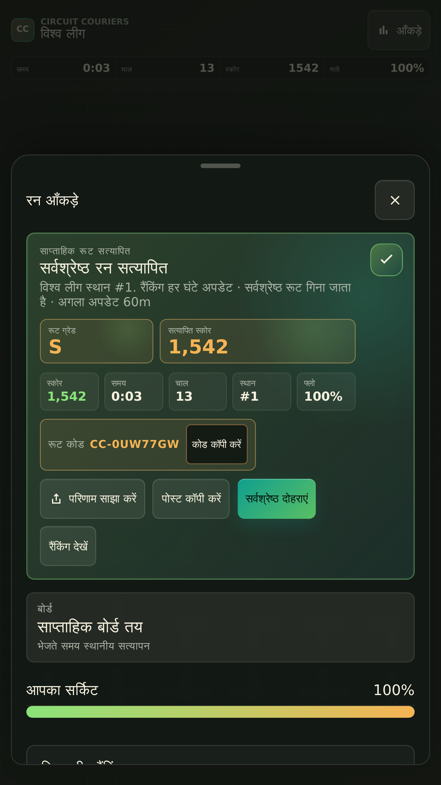 प्रतिद्वंद्वी आँकड़े और खाता इतिहास