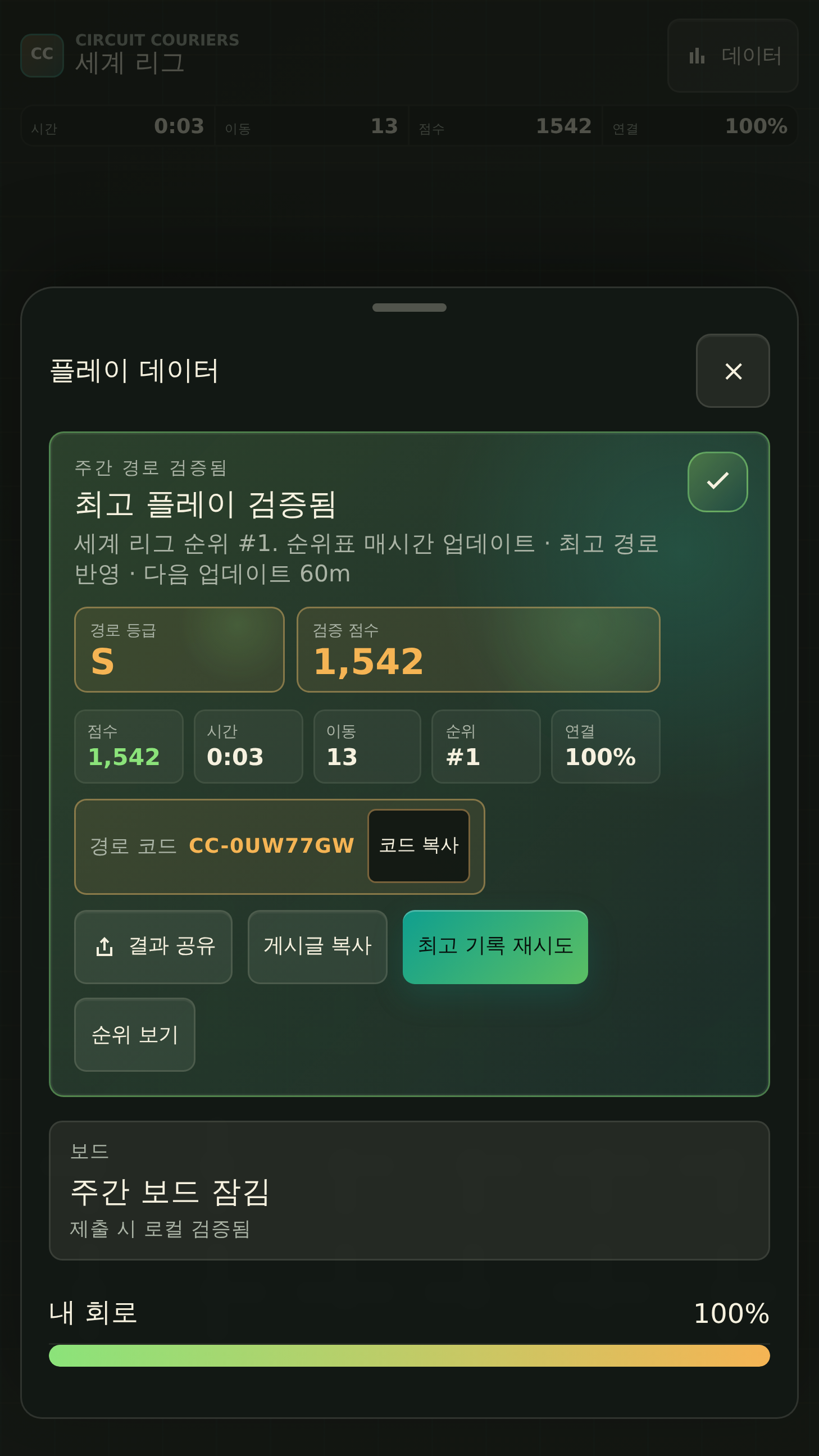 상대 기록과 계정 기록