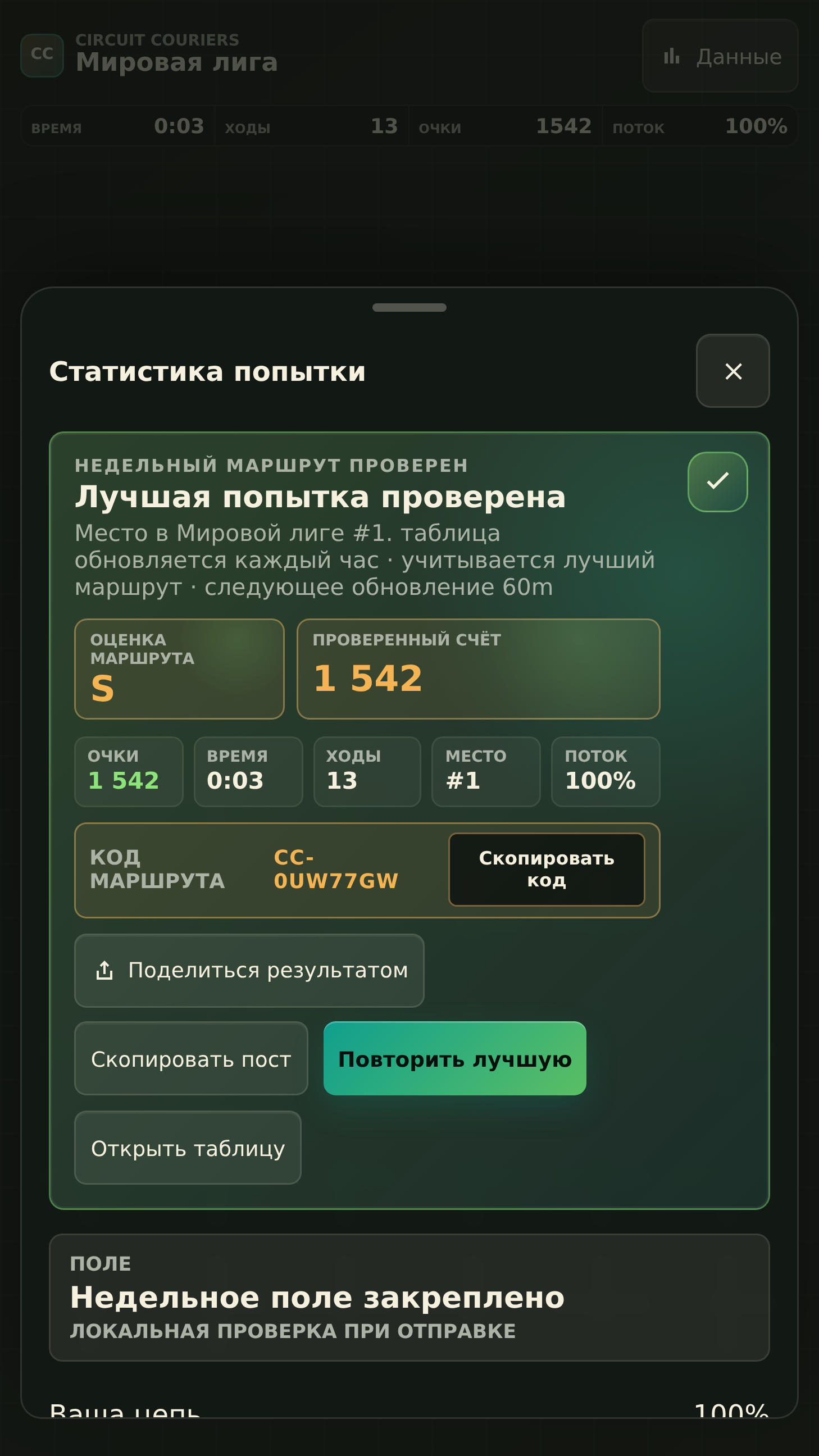 Статистика соперников и история аккаунта
