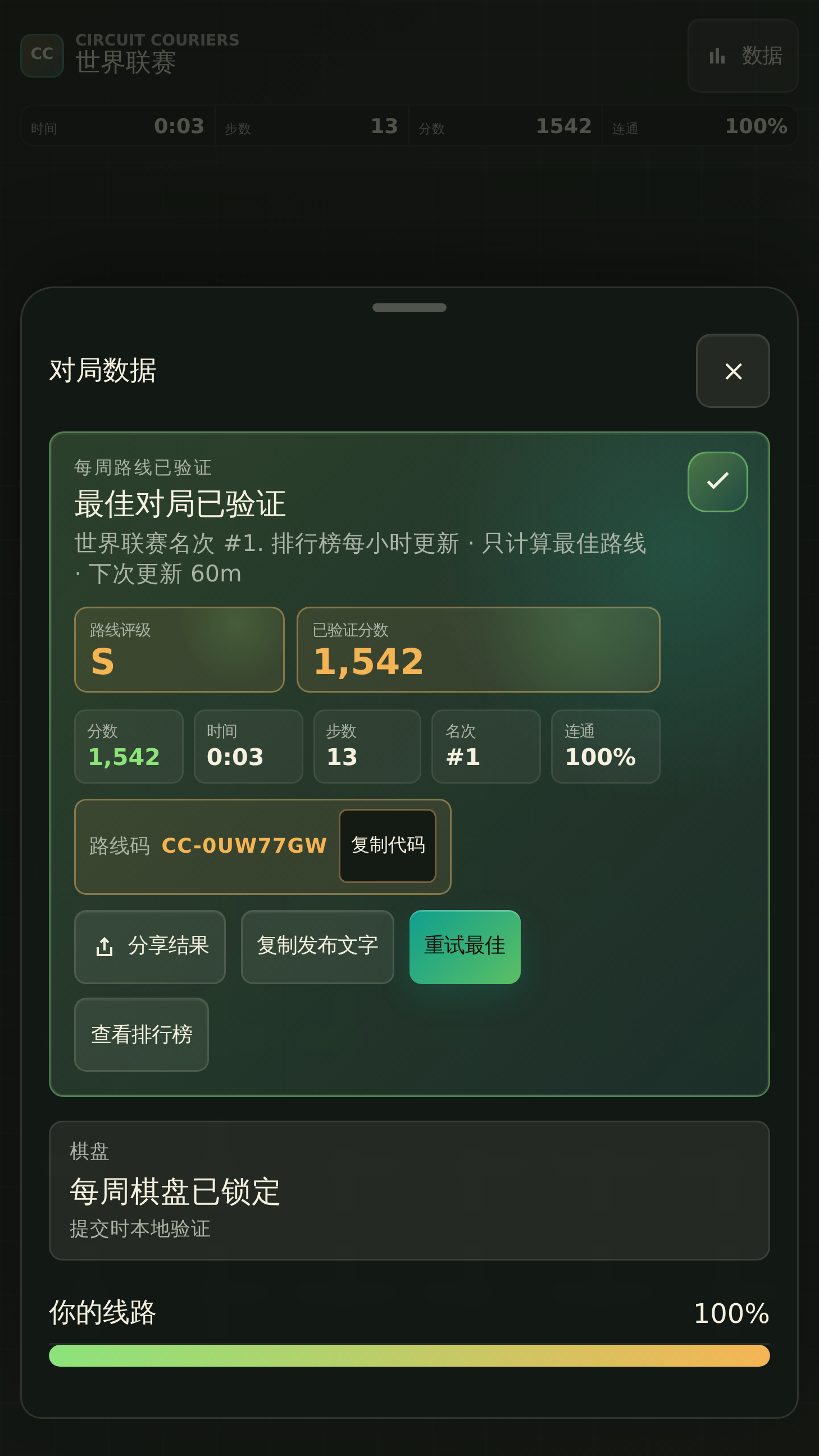对手数据与账号历史