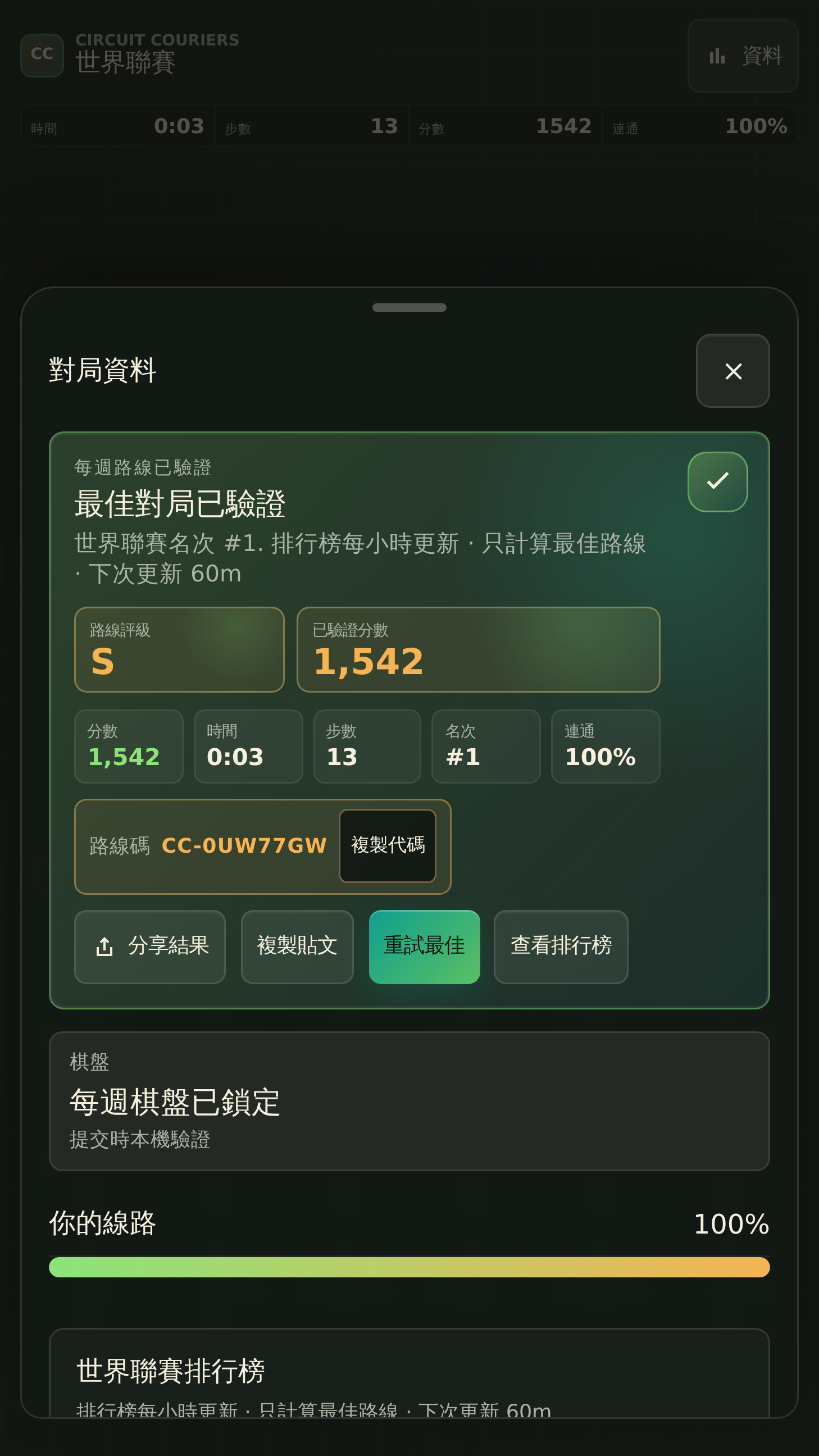 對手資料與帳號歷史